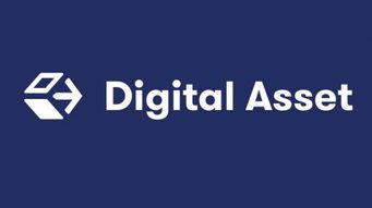 Digital Asset與谷歌云攜手合作，推動區(qū)塊鏈技術融入云服務生態(tài)