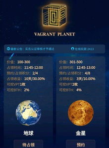 融合區(qū)塊鏈技術，打造可信任的“流浪星球”生態(tài)體系