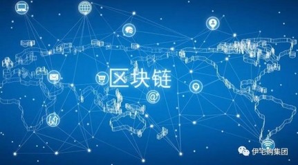 區(qū)塊鏈項(xiàng)目納入智城互聯(lián)，伊宅購集團(tuán)業(yè)務(wù)邁進(jìn)東南亞