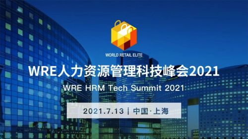 博爾捷數字科技集團榮膺WRE年度最佳人力資源管理軟件服務商，引領數字化技術服務新浪潮