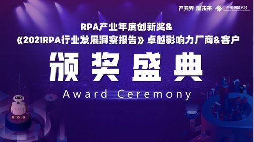 數字技術服務推動產業躍升——202i中國產業智能大會成功舉辦